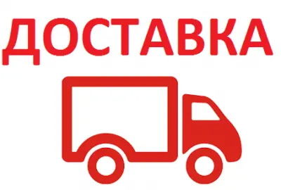 Доставка продукции